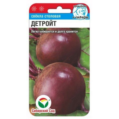 Семена Свекла Детройт 2гр (Сиб Сад)