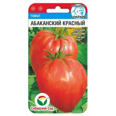 Семена Томат Абаканский Красный 20шт (Сиб Сад)
