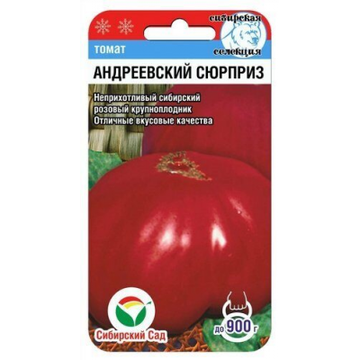 Семена Томат Андреевский сюрприз 20шт (Сиб сад)