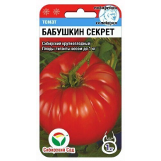 Семена Томат БАБУШКИН СЕКРЕТ 20шт (Сиб сад)
