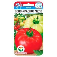 Семена Томат Бело-красное чудо 20шт (Сиб Сад)