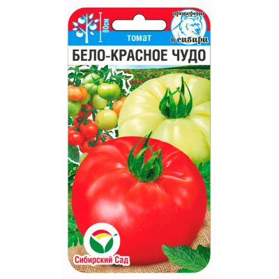 Семена Томат Бело-красное чудо 20шт (Сиб Сад)