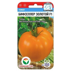 Семена Томат Бифселлер золотой F1 15шт (Сиб Сад)