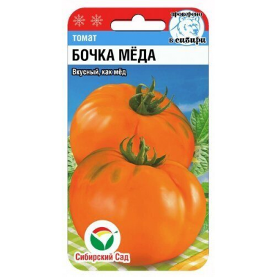 Семена Томат Бочка меда 20шт (Сиб Сад)