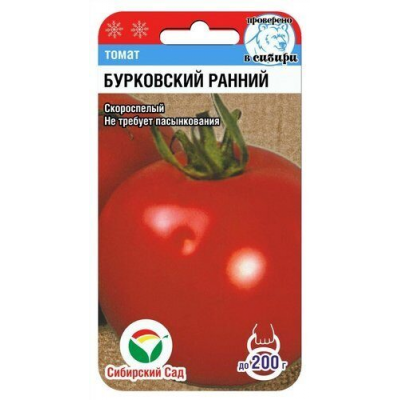 Семена Томат Бурковский Ранний 20шт (Сиб сад)