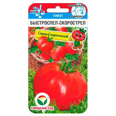 Семена Томат Быстроспел-Скорострел 20шт (Сиб Сад)