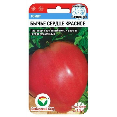 Семена Томат Бычье сердце красное 20шт (Сиб сад)