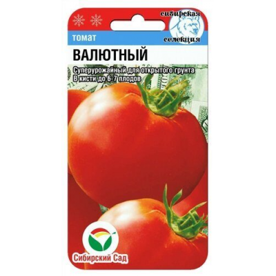 Семена Томат Валютный 20шт (Сиб сад)