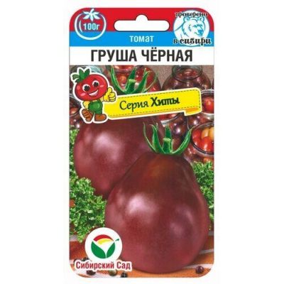 Семена Томат Груша черная 20шт (Сиб Сад)