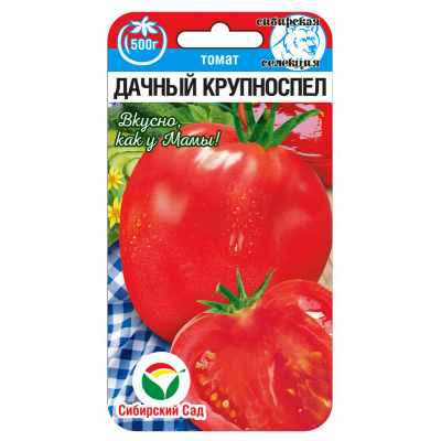 Семена Томат Дачный крупноспел 20шт (Сиб Сад)