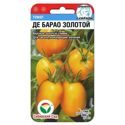 Семена Томат Де барао золотой 20шт (Сиб Сад)