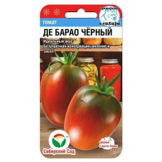 Семена Томат Де барао черный 20шт (Сиб Сад)