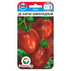 Семена Томат Де барао шоколадный 20шт (Сиб Сад)