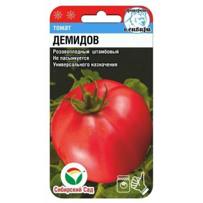 Семена Томат Демидов 20шт (Сиб Сад)