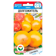 Семена Томат Долгожитель 20шт (Сиб Сад)