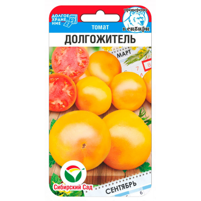 Семена Томат Долгожитель 20шт (Сиб Сад)