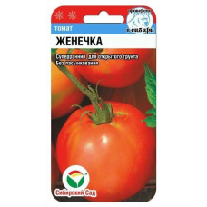 Семена Томат Женечка 20шт (Сиб сад)