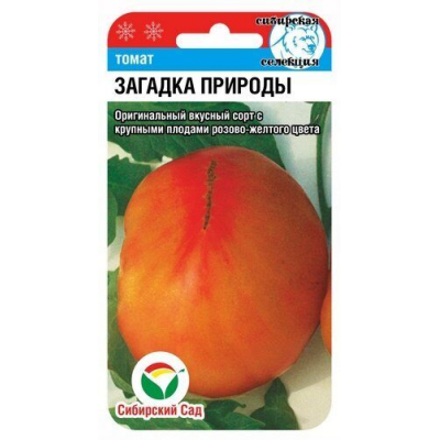 Семена Томат Загадка природы 20шт (Сиб сад)