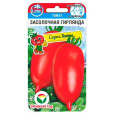 Семена Томат Засолочная гирлянда 20шт (Сиб Сад)