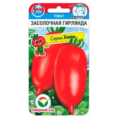 Семена Томат Засолочная гирлянда 20шт (Сиб Сад)