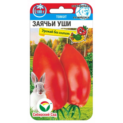 Семена Томат Заячьи уши 20шт (Сиб Сад)