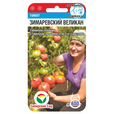Семена Томат Зимаревский великан 20шт (Сиб Сад)