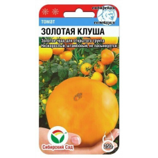 Семена Томат Золотая клуша 20шт (Сиб Сад)
