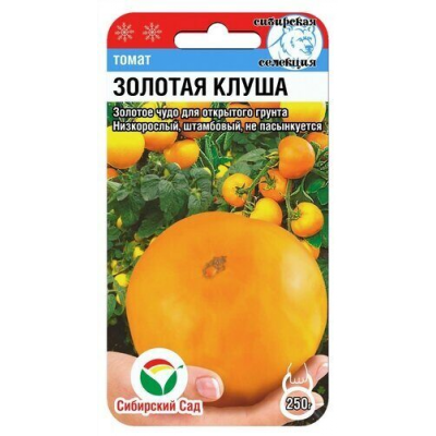 Семена Томат Золотая клуша 20шт (Сиб Сад)