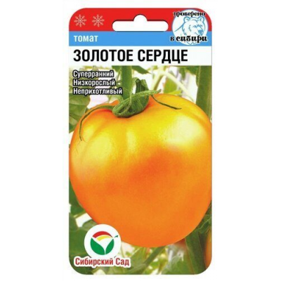 Семена Томат Золотое сердце 20шт (Сиб Сад)