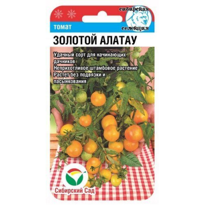 Семена Томат Золотой Алатау 20шт (Сиб Сад)