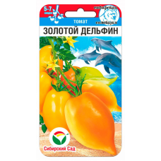 Семена Томат Золотой дельфин 20шт (Сиб Сад)