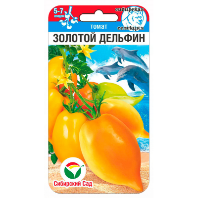 Семена Томат Золотой дельфин 20шт (Сиб Сад)