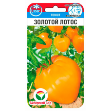 Семена Томат Золотой лотос 20шт (Сиб Сад)