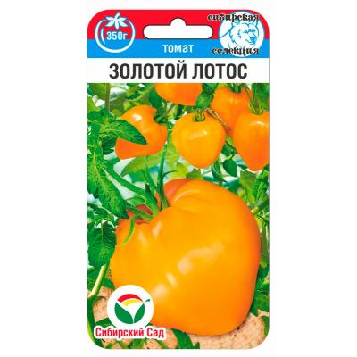 Семена Томат Золотой лотос 20шт (Сиб Сад)