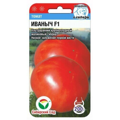 Семена Томат Иваныч F1 15шт (Сиб Сад)