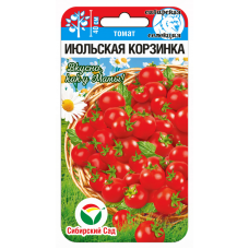 Семена Томат Июльская корзинка 20шт (Сиб Сад)