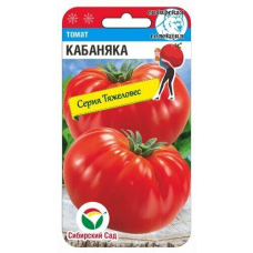 Семена Томат Кабаняка 20шт (Сиб Сад)