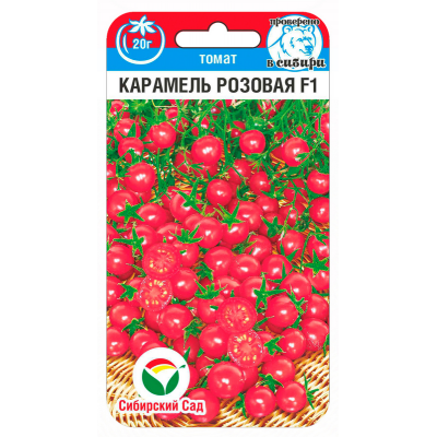 Семена Томат Черри Карамель розовая F1 15шт (Сиб Сад)