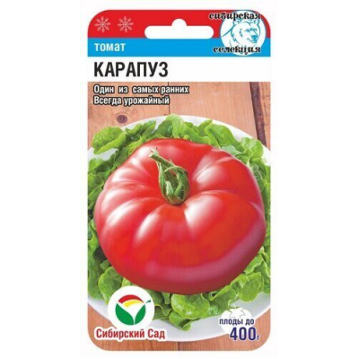 Семена Томат Карапуз 20шт (Сиб Сад)