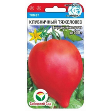 Семена Томат Клубничный тяжеловес 20шт (Сиб Сад)