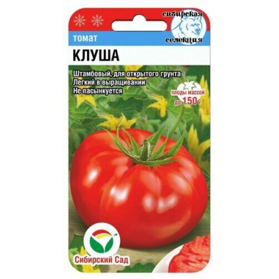 Семена Томат КЛУША 20шт (Сиб сад)