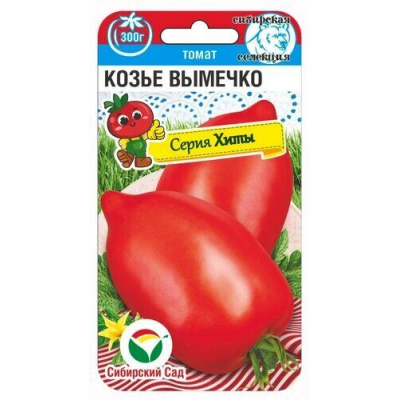 Семена Томат Козье вымечко 20шт (Сиб Сад)