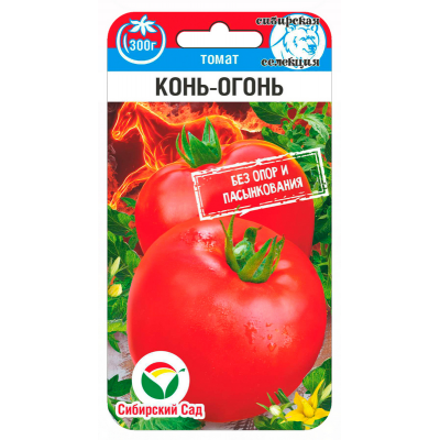 Семена Томат Конь-огонь 20шт (Сиб Сад)