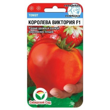 Семена Томат Королева Виктория F1 15шт (Сиб Сад)