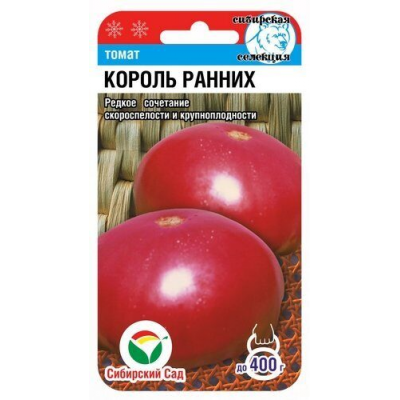 Семена Томат Король Ранних 20шт (Сиб сад)