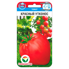 Семена Томат Красный Утконос 20шт (Сиб Сад)