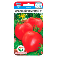 Семена Томат Красный чемпион F1 15шт (Сиб Сад)