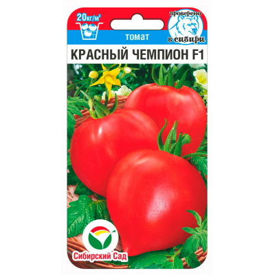 Семена Томат Красный чемпион F1 15шт (Сиб Сад)