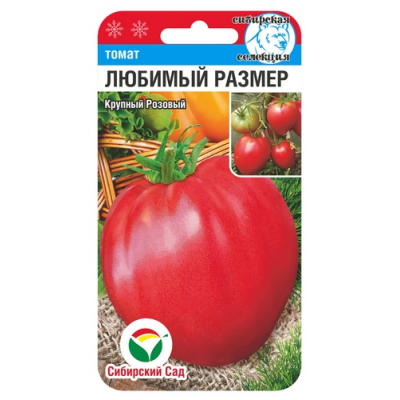 Семена Томат Любимый размер 20шт (Сиб Сад)