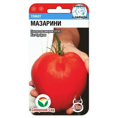 Семена Томат Мазарини СИБИРИКО 20шт (Сиб Сад)